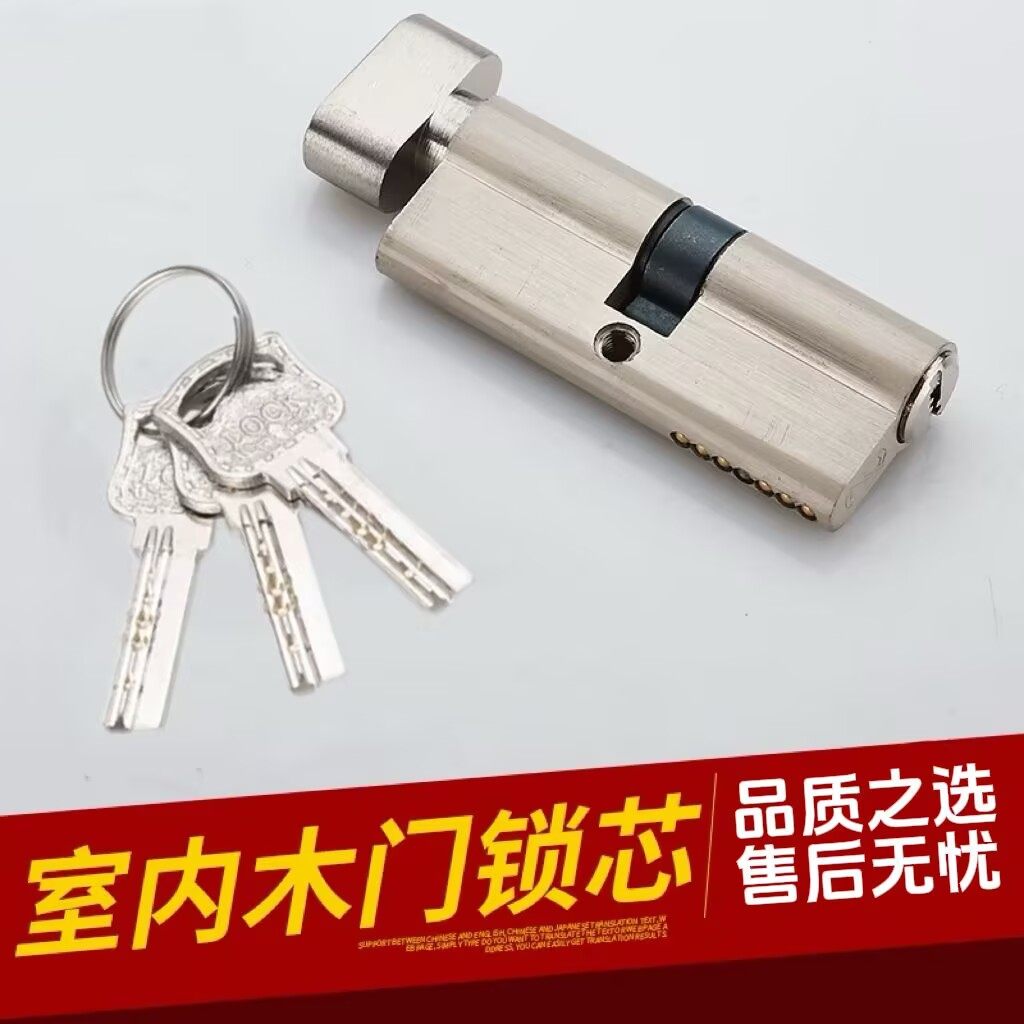 【通用锁芯】尺寸齐全，容易更换图片