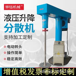 液压升降变频调速机械升降工业胶水涂料搅拌机实验室分散机