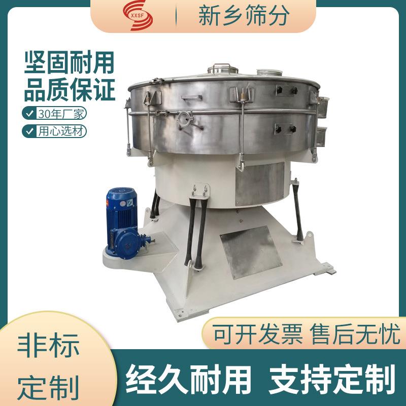 土掺石圆形振动筛价格低聚异麦芽糖圆形振动筛价格腰果过滤筛