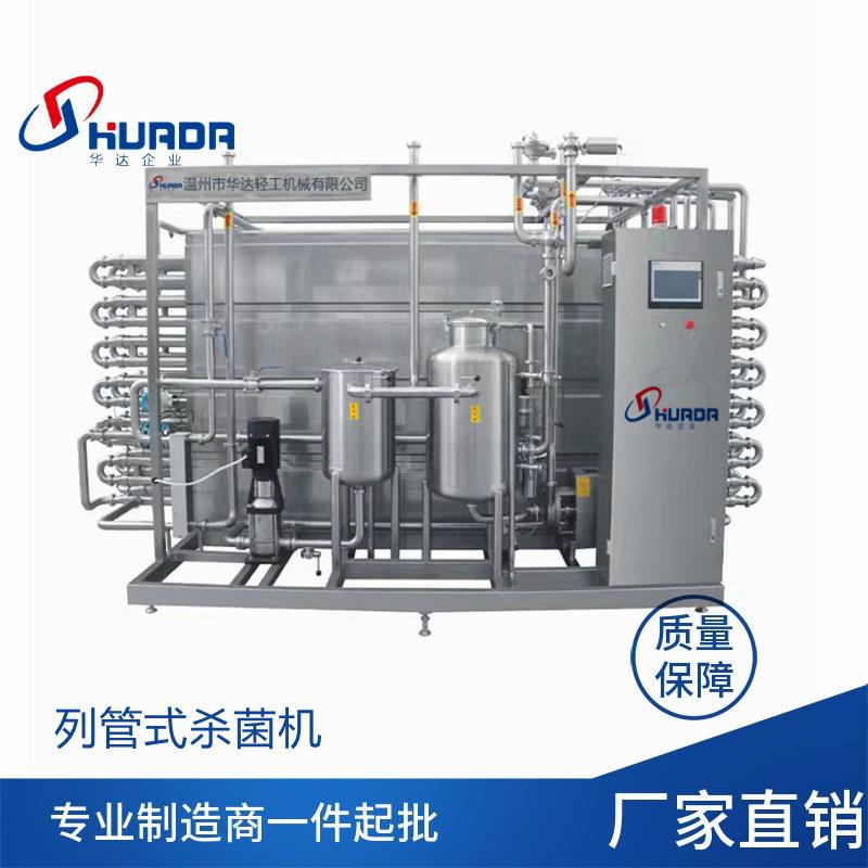 厂家直供UHT列管式杀菌机全自动植物果蔬饮料牛奶高温管式灭菌机