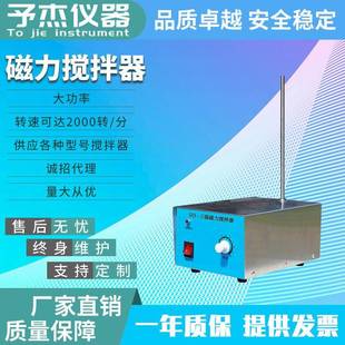 搅拌器数显实验室搅拌器
