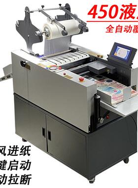 全自动覆膜机吸风进纸重型液压防卷不干胶贴膜过膜机断膜复膜机