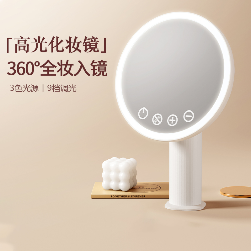 化妆镜带灯家f用智能led镜子学生宿舍办公室台式桌面女网红化妆镜