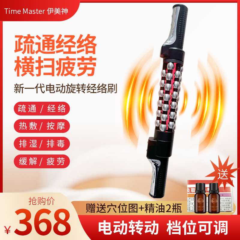 电动经络刷养生刮痧神器排v毒疏通仪器美容院颈部淋巴背部按摩全