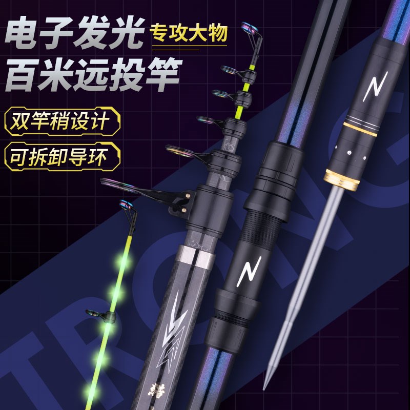 猎士夜光远投竿海竿海杆抛u竿全套装鲢鳙碳素超硬锚鱼竿甩杆海钓