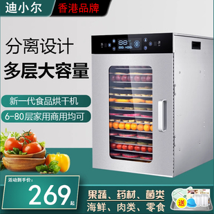 烘干机食品宠物零食水果蔬v菜肉类风干机食物家用商用果干机大小