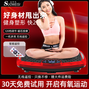 甩脂机减肥懒人自律瘦肚子神器腰A部赘肉减脂肪家用全身抖抖律动