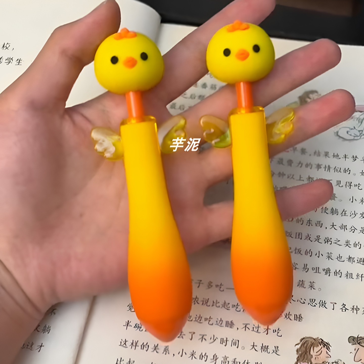 可爱小鸡按动圆珠笔儿童刷题