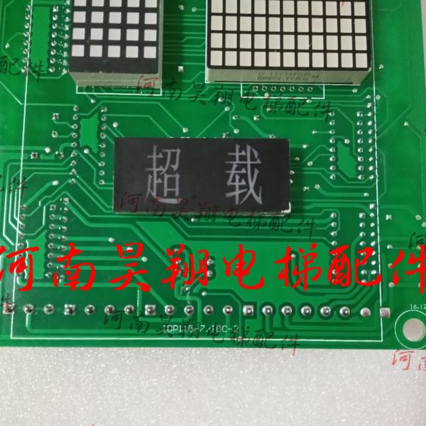 电梯配件浙江中讯电梯轿内显示板 IDP115-7/IDC-2 各种协议 现货