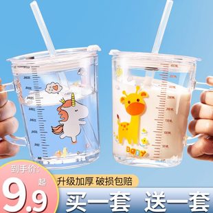吸管玻璃杯家用水杯女可爱牛奶杯儿童刻度杯子宝宝冲泡奶粉喝水杯