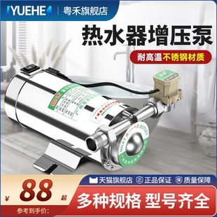 热水器增压泵家用全自动自来水增压泵太阳能小型水泵220v加压泵
