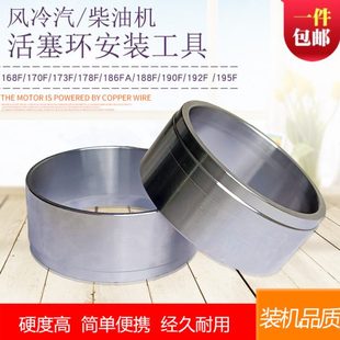 柴油机汽油发电机配件维修抽水泵微耕机 套筒 安装 活塞环专用工具