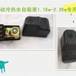 2.2Kw 全自动内丝家用冷热水增压配件水泵压力开关水控制器1.1Kw