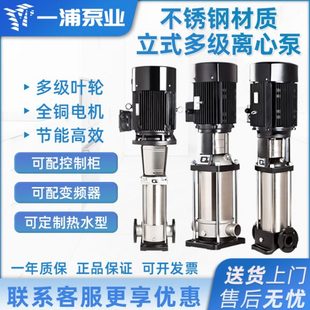 CDLF不锈钢立式 CDL 多级离心泵变频恒压增压泵高扬程管道循环水泵