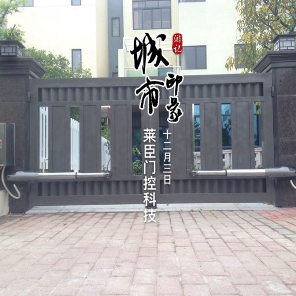 莱柯行臂式开门机遥控挂臂平开门机高端别墅门机庭院电动掩门机