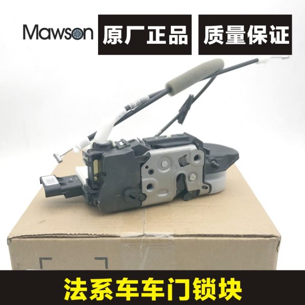 适用标致301 2008 308 408 全新爱丽舍 C3XR C4L 车门锁块 中控锁