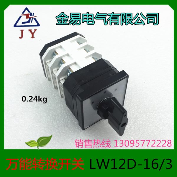 金易电器转换开关LW12D-16D0724/3 16A 380V