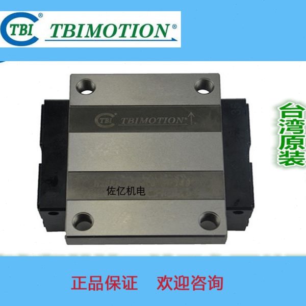 台湾TBI直线导轨滑块TRS15FS TRS15FN TRS20FS TRS25FS TRS25FN