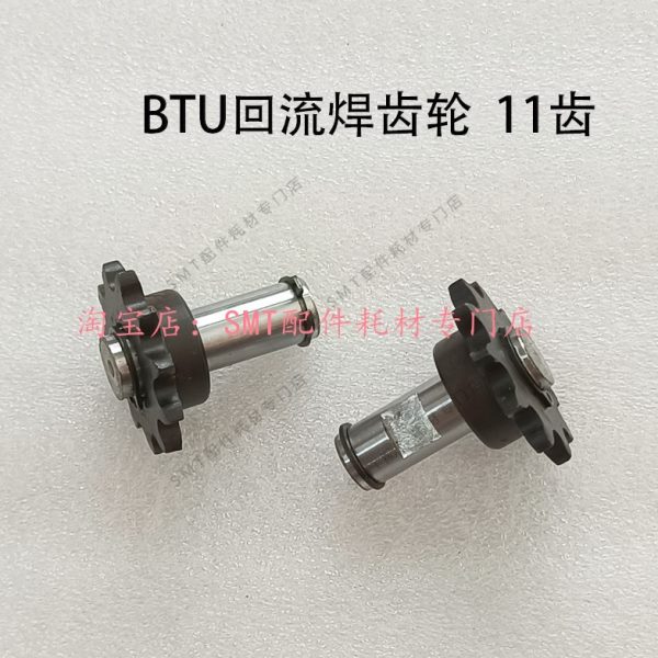 btu回流焊齿轮 回流焊链条齿轮VIP98进板齿轮  传动轮