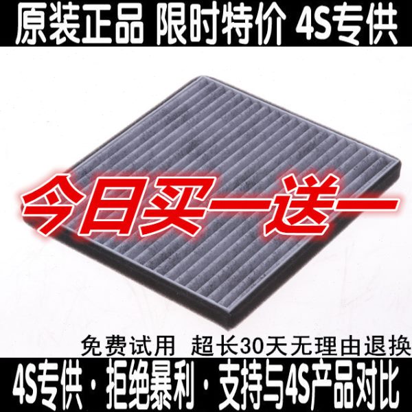 适配吉利帝豪EV300空调滤芯EV400 ev450 ev253 250新能源电车滤网