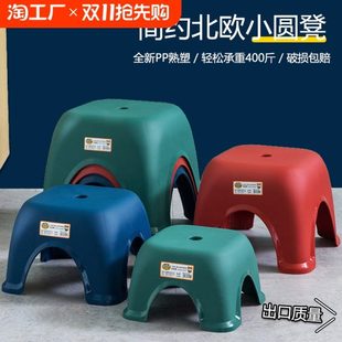 加厚小凳子塑料板凳家用儿童凳圆凳胶凳宝宝洗澡矮凳可叠放实用