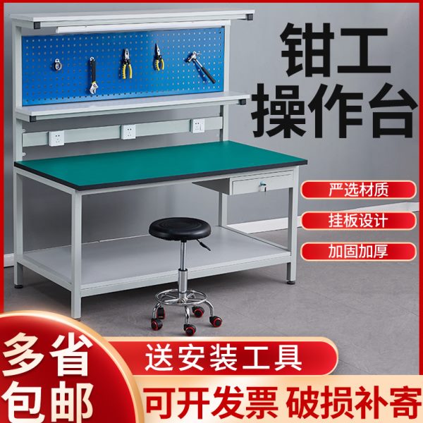 车间钳工工作台操作台流水线防静电工作台维修桌不锈钢实验打包台