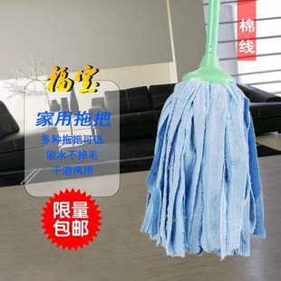 福宝拖把不锈钢圆头普通家用墩布吸水布条拖把拖布家用洁地擦地拖