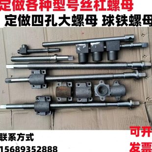 机用平口钳丝杠螺母4寸5寸6寸8寸10寸12寸16寸台虎钳螺母台钳丝母