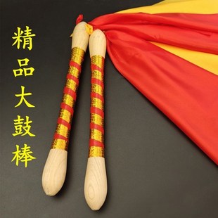 彩带大鼓棒专业实木 鼓棒  龙鼓战鼓G 威风锣鼓 立式 鼓锤鼓槌
