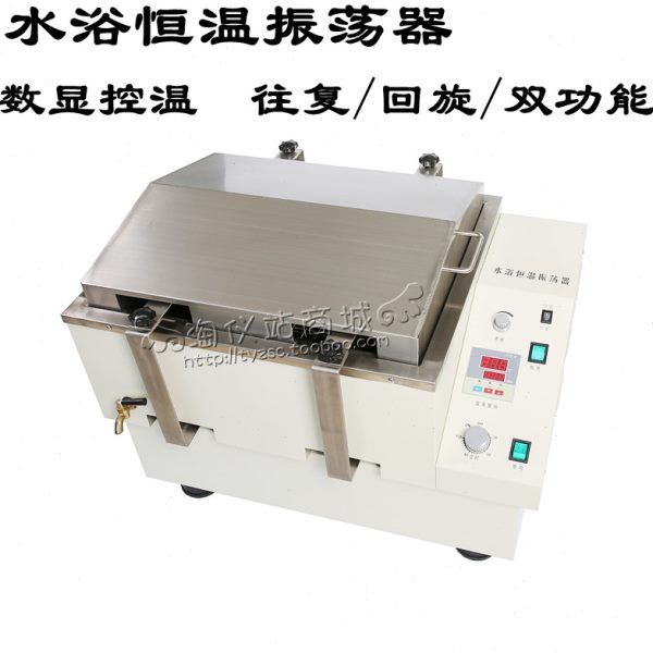 SHA-CA/THZ-82A/ SHA-BA数显恒温水浴振荡器 往复回旋双功能