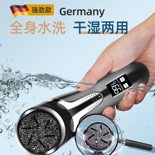 德国精工电动磨脚器去死皮神器修脚石削脚皮老茧全自动智能打磨器