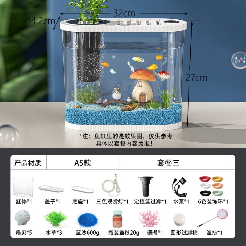 鱼缸小型客厅2i024新款过滤制氧一体机生态造景金鱼缸桌面水族箱