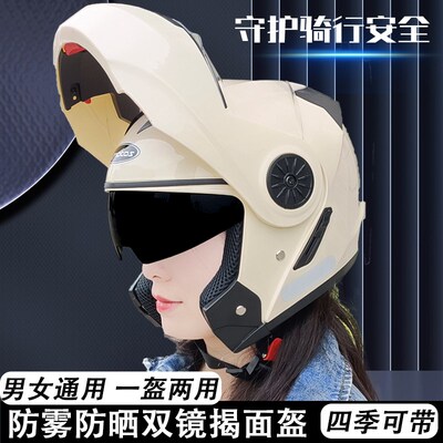 新国标揭面头盔男女四季通用双镜片全盔冬季N防寒保暖电动车安全