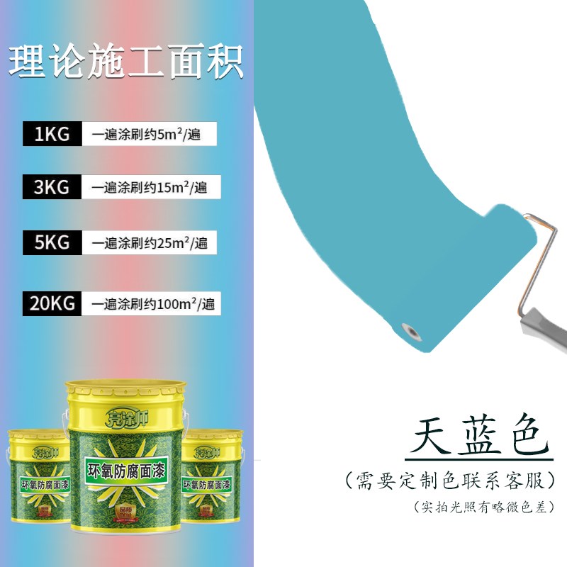 环氧树脂面漆金属j钢结构铁门栏杆防锈漆机械设备翻新专用防腐油