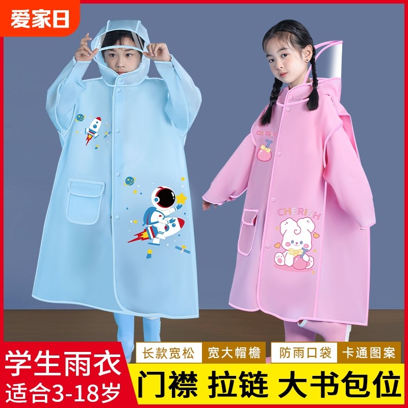 雨衣儿童中小学生一体式青少年男C女中大童带书包位小孩上学雨披