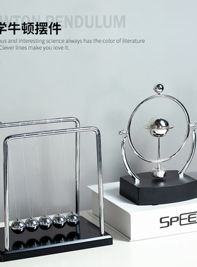 创意力学牛顿摆球混沌摆客厅办公室桌面装饰品物理小W摆件家居摆