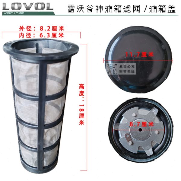 福田雷沃收割机配件油箱盖RG50/60/70柴油箱盖超越金钢油箱盖