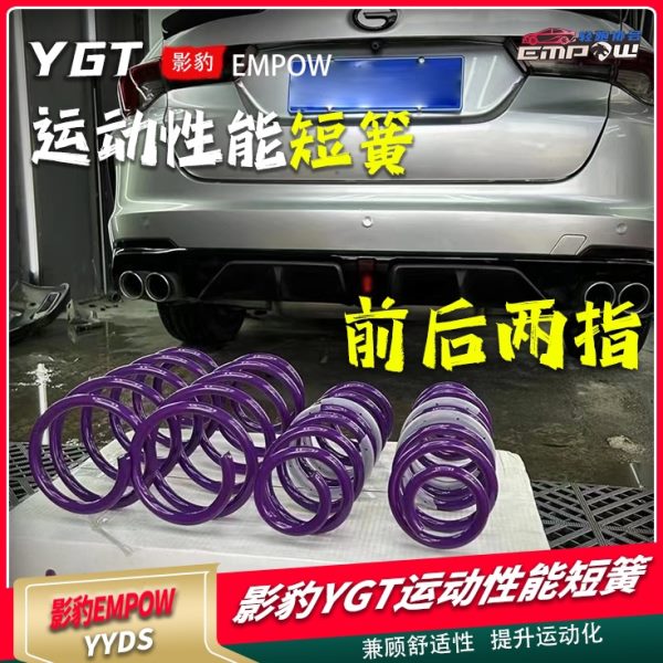 汽车短弹簧改装悬挂避震绞牙减震器短簧低趴改装降低车身姿态