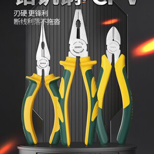 BTE邦特老虎钳子钢丝钳多功能家用电工专用尖嘴钳斜口工业水口钳