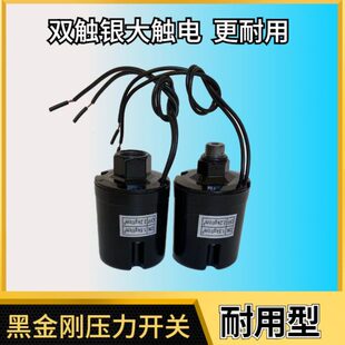水泵自动压力开关压力开关增压泵控制器谁呀自吸泵开关自动控制器