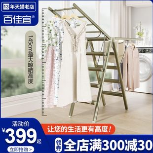百佳宜梯子晾衣架两用折叠伸缩室内多功能人字梯加厚家用铝合金梯