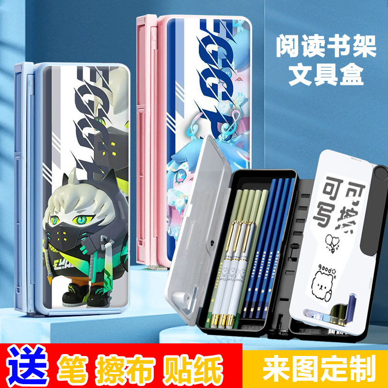 学生多功能铅笔盒阅读书架笔盒可调节升降读书架文V具盒蛋卡通动