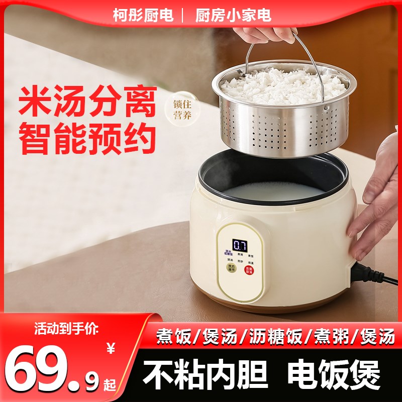 小型电饭煲米汤分离煮米饭煮粥煲汤锅家用K智能全自动多功能电饭