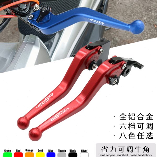 适用春风450SR 刹车牛角车把拉杆手柄手把防摔二指配件