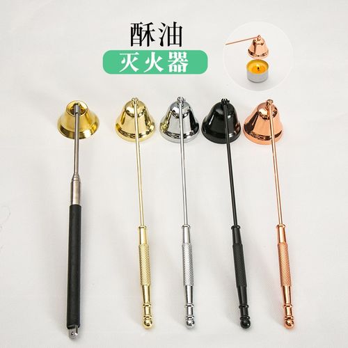 香薰蜡烛工具 喇叭款灭烛罩 灭烛铃熄灭蜡烛灭烛器金黑.银玫瑰金