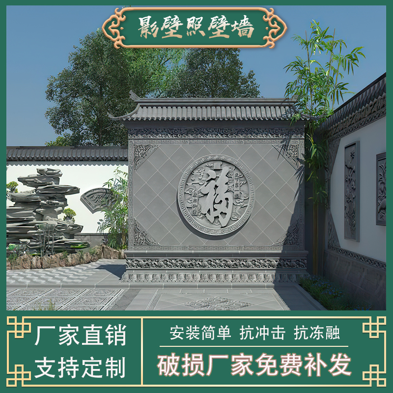 中式仿古砖雕影壁墙室外福字庭院墻装饰别墅照壁镂空X窗花挂件建