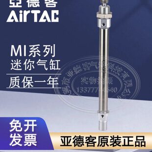 040AX8M不锈钢迷你气缸MI亚德客X9IMMII MX8SCI3 M252 020X75