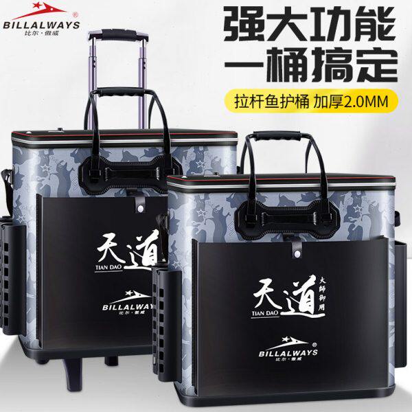钓鱼桶装鱼桶渔具包拉杆箱桶防水加厚鱼护桶一体多功能鱼护包新款
