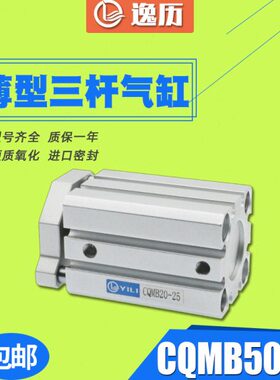 MB杆-三杆气缸/Q带50/20CD型15/C/MB气缸30//薄405导5025挡板50 Q