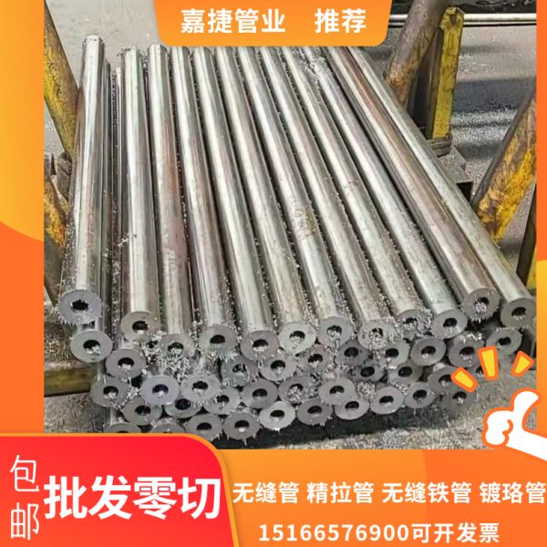 20# 45号精密无缝管 40Cr铁管冷拔光亮管A3大小口径精拉管可切割